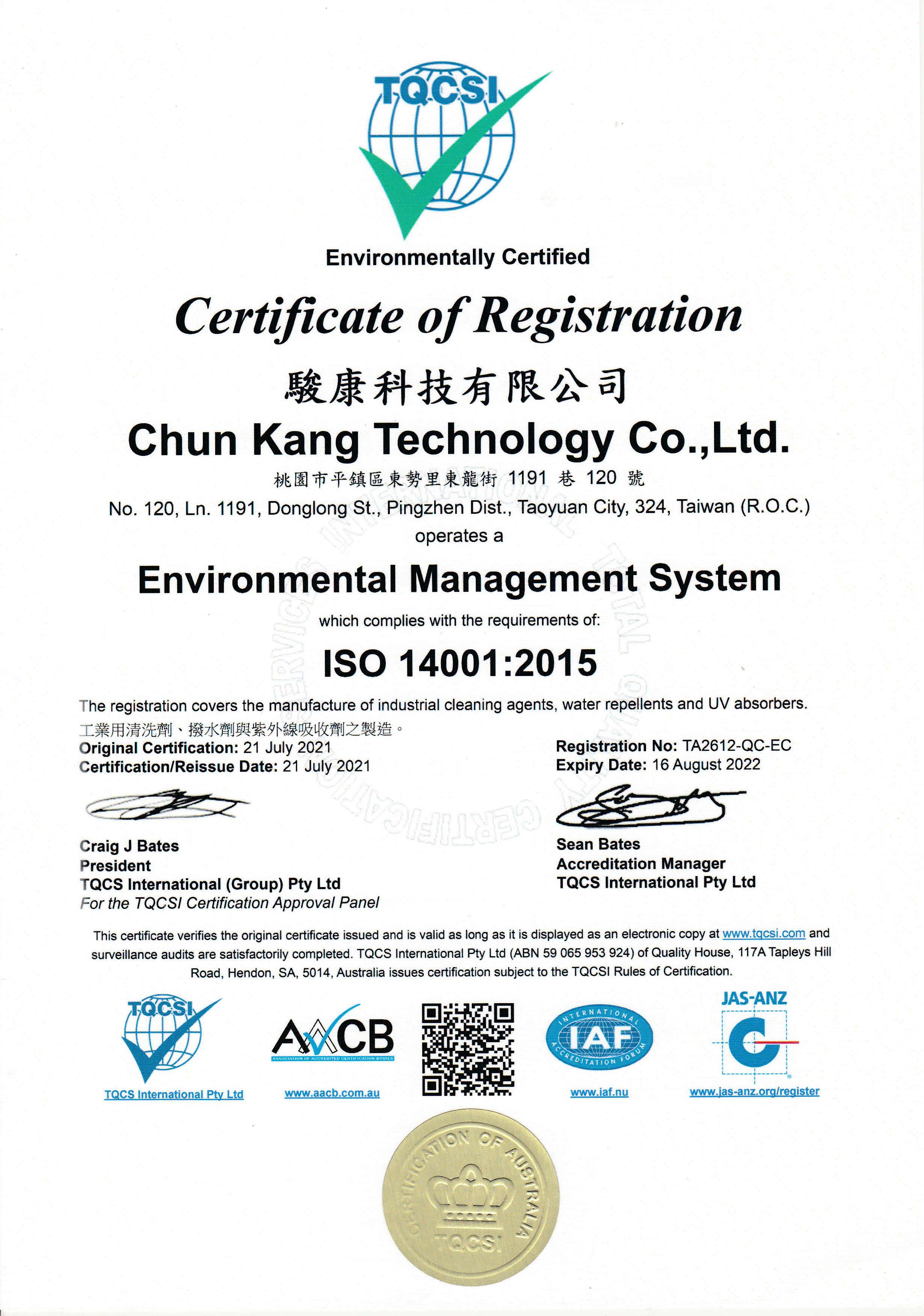 恭喜駿康榮獲ISO14001認證!!