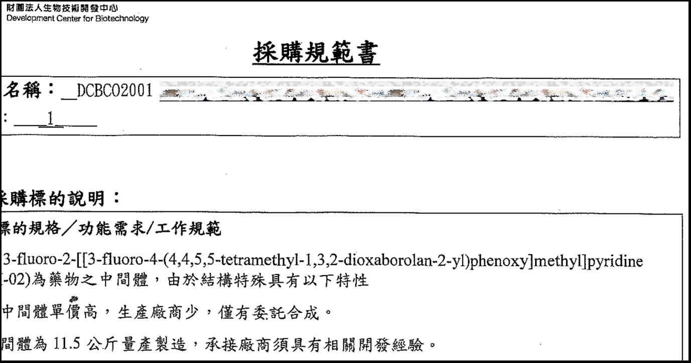 駿康積極參與標案 !