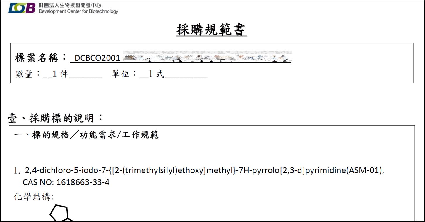 駿康再度成功完成標案 !