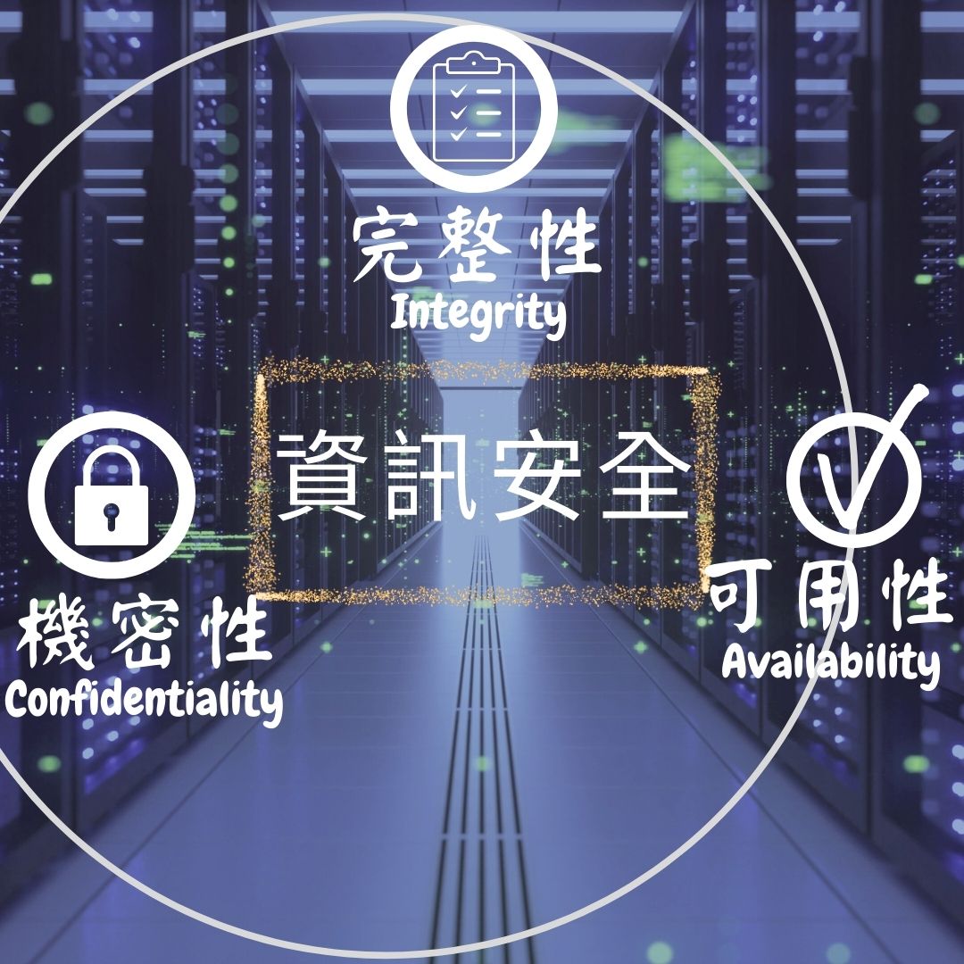 駿康科技致力發展資訊安全
