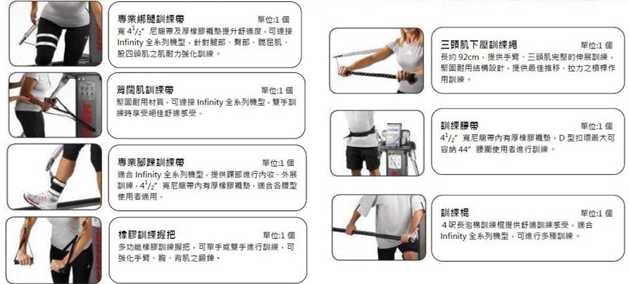 綜合訓練機